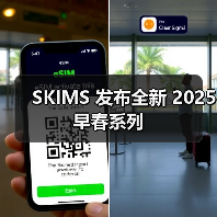 SKIMS 发布全新 2025 早春系列（图1）