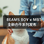 BEAMS BOY x MBT 全新合作系列发布(图1) BEAMS BOY x MBT 全新合作系列发布(图1)
