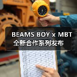 BEAMS BOY x MBT 全新合作系列发布(图2) BEAMS BOY x MBT 全新合作系列发布(图2)