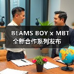 BEAMS BOY x MBT 全新合作系列发布(图4) BEAMS BOY x MBT 全新合作系列发布(图4)