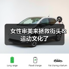 女性审美来拯救街头&运动文化了（图1）