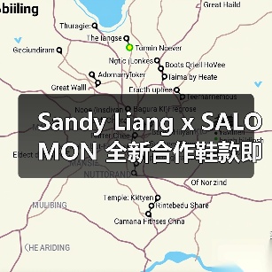 Sandy Liang x SALOMON 全新合作鞋款即将登场(图2) Sandy Liang x SALOMON 全新合作鞋款即将登场(图2)