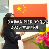DAIWA PIER 39 发布 2025 春夏系列（图4）