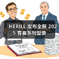 HERILL 发布全新 2025 春夏系列型录(图2) HERILL 发布全新 2025 春夏系列型录(图2)