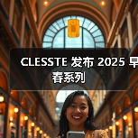 CLESSTE 发布 2025 早春系列(图2) CLESSTE 发布 2025 早春系列(图2)