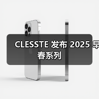 CLESSTE 发布 2025 早春系列(图4) CLESSTE 发布 2025 早春系列(图4)