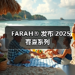 FARAH®︎ 发布 2025 春夏系列（图2）