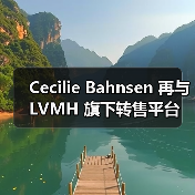 Cecilie Bahnsen 再与 LVMH 旗下转售平台 Nona Source 合作（图3）