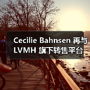 Cecilie Bahnsen 再与 LVMH 旗下转售平台 Nona Source 合作（图4）