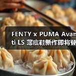 FENTY x PUMA Avanti LS 薄底鞋新作即将登场（图3）