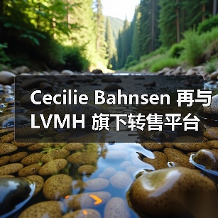 Cecilie Bahnsen 再与 LVMH 旗下转售平台 Nona Source 合作（图1）