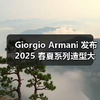 Giorgio Armani 发布 2025 春夏系列造型大片(图3) Giorgio Armani 发布 2025 春夏系列造型大片(图3)