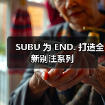 SUBU 为 END. 打造全新别注系列（图4）