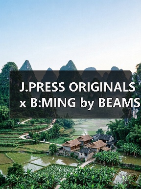 J.PRESS ORIGINALS x B:MING by BEAMS 全新合作系列发布（图3）