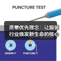 质量优先理念:让服装行业焕发新生命的核心法则(图3) 质量优先理念:让服装行业焕发新生命的核心法则(图3)