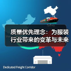 质量优先理念:为服装行业带来的变革与未来趋势(图3) 质量优先理念:为服装行业带来的变革与未来趋势(图3)