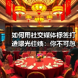 如何用社交媒体标签打造曝光佳绩:你不可忽视的秘密武器(图4) 如何用社交媒体标签打造曝光佳绩:你不可忽视的秘密武器(图4)
