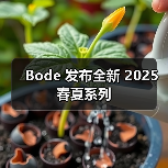 Bode 发布全新 2025 春夏系列(图2) Bode 发布全新 2025 春夏系列(图2)