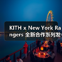 KITH x New York Rangers 全新合作系列发布(图4) KITH x New York Rangers 全新合作系列发布(图4)