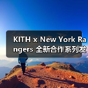 KITH x New York Rangers 全新合作系列发布(图2) KITH x New York Rangers 全新合作系列发布(图2)