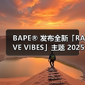 BAPE® 发布全新「RAVE VIBES」主题 2025 春夏系列(图3) BAPE® 发布全新「RAVE VIBES」主题 2025 春夏系列(图3)