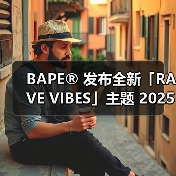 BAPE® 发布全新「RAVE VIBES」主题 2025 春夏系列(图1) BAPE® 发布全新「RAVE VIBES」主题 2025 春夏系列(图1)