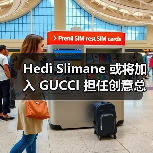 Hedi Slimane 或将加入 GUCCI 担任创意总监(图3) Hedi Slimane 或将加入 GUCCI 担任创意总监(图3)