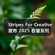 Stripes For Creative 发布 2025 春夏系列（图1）