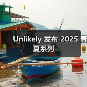 Unlikely 发布 2025 春夏系列（图4）