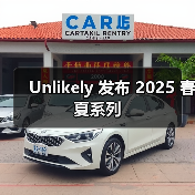 Unlikely 发布 2025 春夏系列（图1）