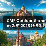 CMF Outdoor Garment 发布 2025 秋冬系列型录(图3) CMF Outdoor Garment 发布 2025 秋冬系列型录(图3)