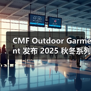 CMF Outdoor Garment 发布 2025 秋冬系列型录(图4) CMF Outdoor Garment 发布 2025 秋冬系列型录(图4)