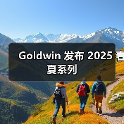 Goldwin 发布 2025 春夏系列（图2）