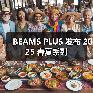 BEAMS PLUS 发布 2025 春夏系列（图3）