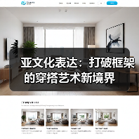 亚文化表达:打破框架的穿搭艺术新境界(图2) 亚文化表达:打破框架的穿搭艺术新境界(图2)
