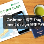Casiotone 携手 fragment design 推出合作产品(图1) Casiotone 携手 fragment design 推出合作产品(图1)
