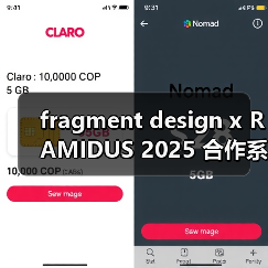 fragment design x RAMIDUS 2025 合作系列新品来袭(图2) fragment design x RAMIDUS 2025 合作系列新品来袭(图2)