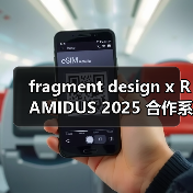 fragment design x RAMIDUS 2025 合作系列新品来袭(图3) fragment design x RAMIDUS 2025 合作系列新品来袭(图3)