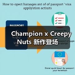 Champion x Creepy Nuts 新作登场（图2）