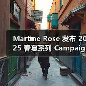 Martine Rose 发布 2025 春夏系列 Campaign(图2) Martine Rose 发布 2025 春夏系列 Campaign(图2)