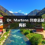Dr. Martens 创意总监离职(图2) Dr. Martens 创意总监离职(图2)