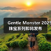 Gentle Monster 2025 珠宝系列即将发布(图3) Gentle Monster 2025 珠宝系列即将发布(图3)