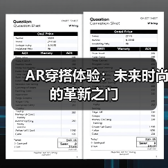 AR穿搭体验:未来时尚的革新之门(图4) AR穿搭体验:未来时尚的革新之门(图4)
