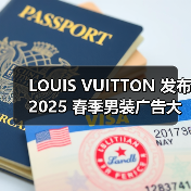 LOUIS VUITTON 发布 2025 春季男装广告大片(图2) LOUIS VUITTON 发布 2025 春季男装广告大片(图2)