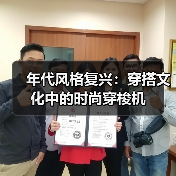 年代风格复兴:穿搭文化中的时尚穿梭机(图2) 年代风格复兴:穿搭文化中的时尚穿梭机(图2)