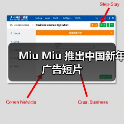 Miu Miu 推出中国新年广告短片(图3) Miu Miu 推出中国新年广告短片(图3)