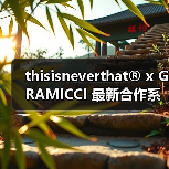 thisisneverthat® x GRAMICCI 最新合作系列即将登场
