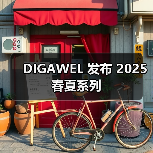 DIGAWEL 发布 2025 春夏系列（图2）