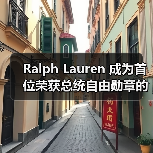 Ralph Lauren 成为首位荣获总统自由勋章的时尚设计师（图3）