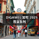 DIGAWEL 发布 2025 春夏系列（图3）